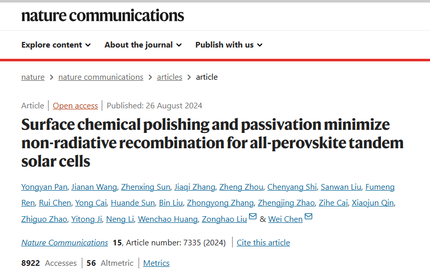 团队全钙钛矿叠层太阳能电池最新研究进展刊发于Nature Communications-华科陈炜-刘宗豪老师课题组