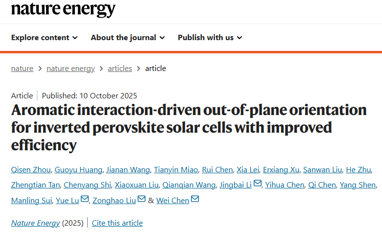 团队最新成果:《Nature Energy》 Aromatic interaction-driven out-of-plane orientation for inverted perovskite solar cells with improved efficiency -华科陈炜-刘宗豪老师课题组