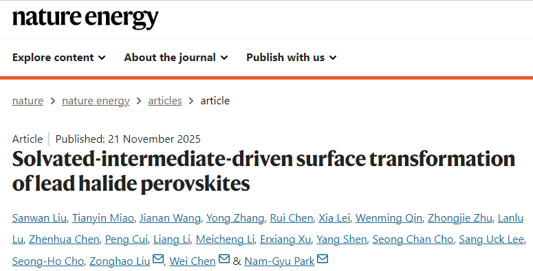 团队最新Nature Energy成果:溶剂化中间相驱动的界面转化策略助力倒置钙钛矿太阳能电池取得新突破-华科陈炜-刘宗豪老师课题组